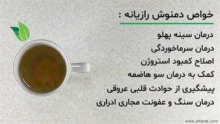چای رازیانه | عطاری آنلاین | عطارک
