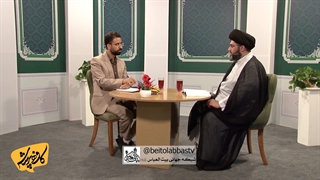 معرفت نسبت به معصوم در زیارت | کافه پرسش فصل 3 قسمت 02