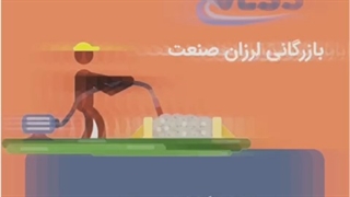 نحوه کار با شیلنگ ویبراتور دریلی | بازرگانی لرزان صنعت