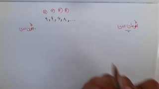 الگوهای عددی (پایه ششم)