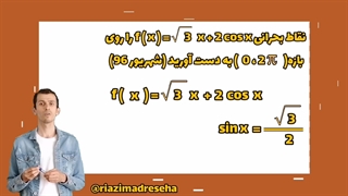 نقاط بحرانی