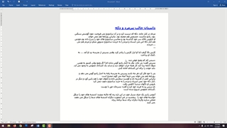 حذف فاصله های اضافی متن در ورد