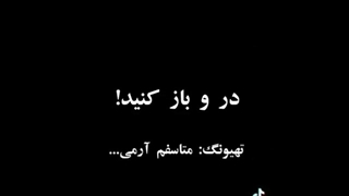 بی تی اس آرمیو ترک کرد:): بشینید گریه کنید