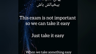 Take it easy در انگلیسی