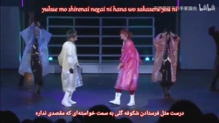 تسوکی‌استیج / گل ضعیف - سلطنت تسوکینو دنس لایو