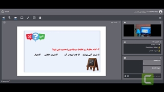 علوم تکمیلی هشتم- آموزشگاه مجازی 100 تمام