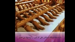 پیشنهاد راه اندازی کسب و کار