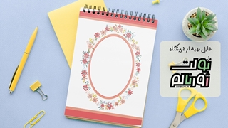 بولت ژورنال طرح گل سرخ