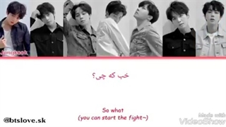 لیریک اهنگ so what از bts همراه زیرنویس فارسی