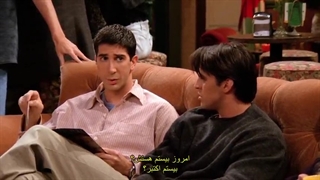 سریال فرندز فصل ۱ قسمت ۴ زیرنویس فارسی