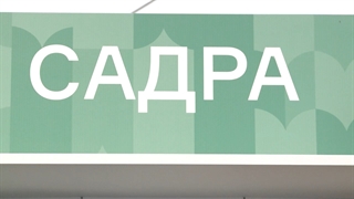 حضور بنیاد ابن سینا در هفتمین نمایشگاه کتاب میدان سرخ مسکو 2021