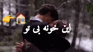 تقدیم به دنیام