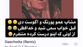 کله ابهت دچیتا رف زیر سوال T_T عرررررر