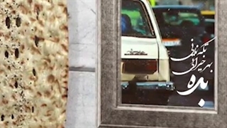 غوغای پسر بچه قمی در وصف امام رضا