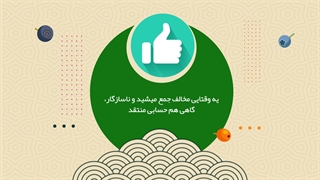بامزه باشناس خودتو