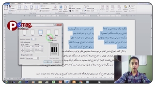آموزش مبانی نرم افزار Word قسمت نهم
