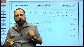 بهترین کلاس کنکور انلاین