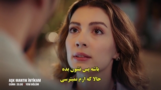 دانلود قسمت 2 سریال عشق، منطق، انتقام - تیزر جدید