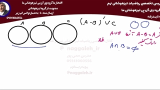 ریاضی نهم اردو - ج3
