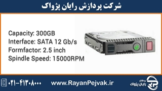 هارد سرور اچ پی HPE 300GB 12G SAS 15K SFF با پارت نامبر 759208-B21