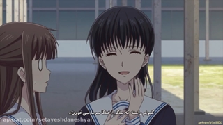 انیمه سبد میوه فصل 2 قسمت اخر (25) زیرنویس چسبیده