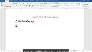 آموزش رایگان گرامر زبان آلمانی: ساختار جملات در زبان آلمانی