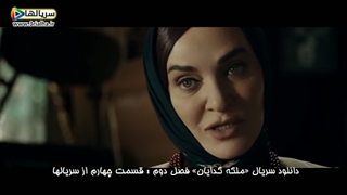 امروز با یه تیر اومدم یاخودم یا تو ... - سریال ملکه گدایان - فصل 2 قسمت 4