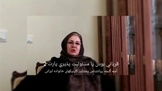 قربانی بودن یا مسئولیت پذیری