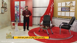 خواندن دلنوشته های امام حسین علیه السلام | برنامه دخیل فصل سوم قسمت 1