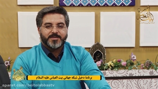 مودت و یاری در راه اهل بیت علیهم السلام | برنامه دخیل فصل سوم قسمت 2