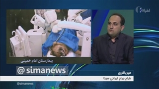 جراحی با ربات بومی سینا چه پهنای باندی لازم دارد؟