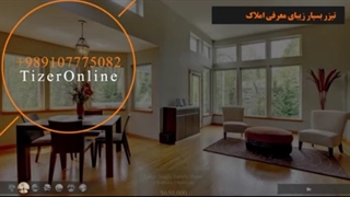 ساخت تیزر تبلیغاتی مشاوران املاک