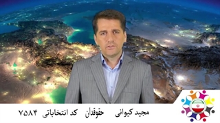 انتخابات مجلس شورای اسلامی