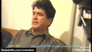 خصوصی تازه منتشره شجریان 1379 زنجان