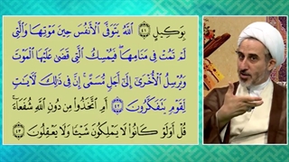 معنی قبض روح