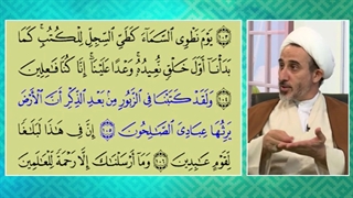 مهدویت در قرآن .... چرا نام حضرت مهدی علیه السلام در قرآن نیامده؟