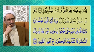 نقد شبهه فراموشی پیامبر در قرآن