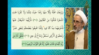 کلماتی که حضرت آدم باآن توبه کرد(آیه37سوره بقره)فتلقی آدم من ربه کلمات فتاب علیه