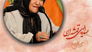 تا کی همه روزه قیل و قالی بکنیم