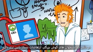 شنیدن در حیوان