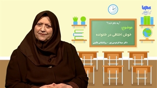 مدیریت تاب‌آوری اعضای خانواده در مواجهه با محدودیت‌های کرونایی