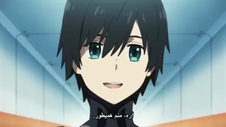 انیمه darling in franxx قسمت 6 زیرنویس فارسی چسبیده