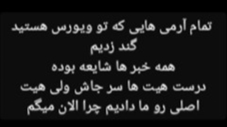 آرمی هایی. که تو ویورس هستید بیاید که اشتباه متوجه شدید
