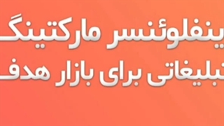 مشاور دیجیتال مارکتینگ