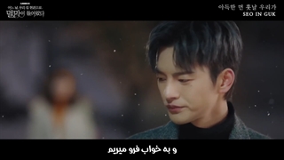 میکس عاشقانه و او اس تی ویرانگر در خدمت شماست از سو این گوک با زیرنویس فارسی