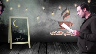 کلیپ چرده سبز