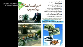 تشریفات محمدی در مشهد