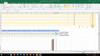 آموزش استفاده از فایل اکسل مدیریت ساختمان