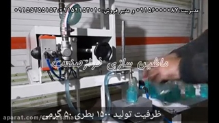 پرکن تک نازل مایعات غلیظ و رقیق