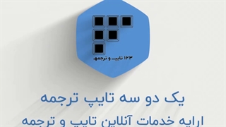 کلیدهای میانبر کلی در ورد